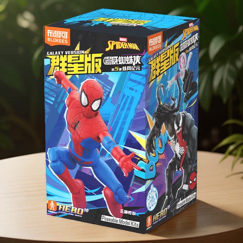 布鲁可漫威积木人第五弹5盲盒