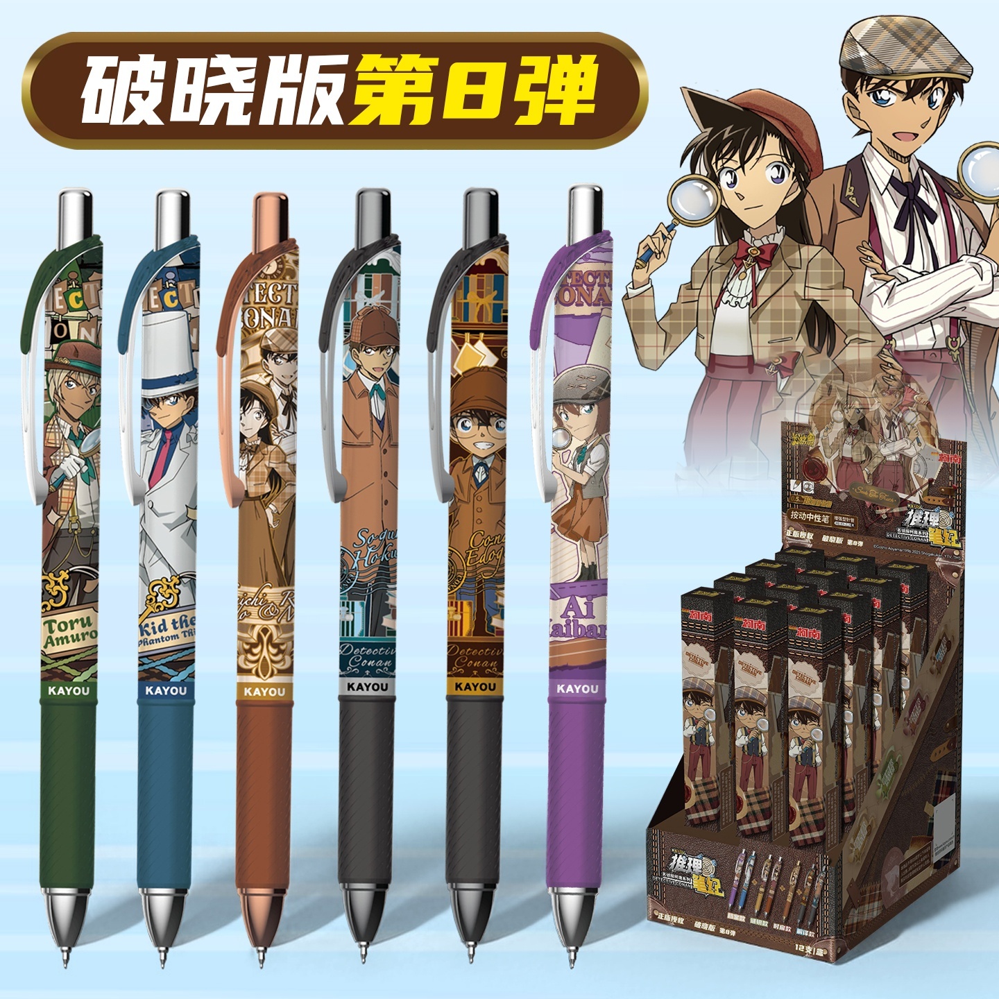 卡游名侦探柯南盲盒笔中性笔正版