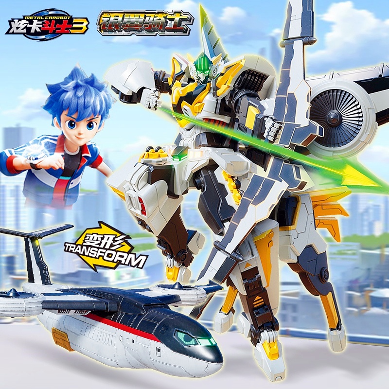 正版炫卡斗士3银翼骑士变形玩具