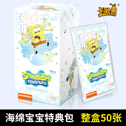 卡游海绵宝宝卡片一整盒盲盒or卡牌第二弹正版特典包卡册周边卡包