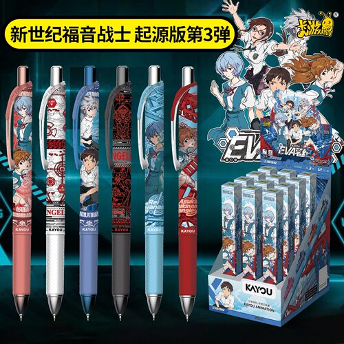卡游新世纪福音战士盲盒笔中性笔