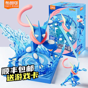 布魯可積木人寶可夢手辦甲賀忍蛙寵物小精靈神奇寶貝擺件玩具 正版