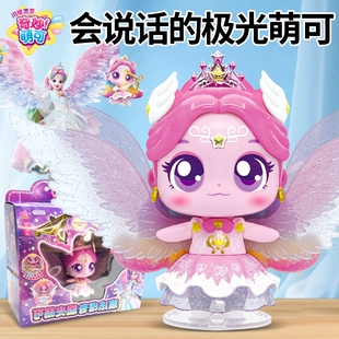新款奇妙萌可之闪耀流星会说话魔法语音极光萌可公仔玩偶玩具女孩