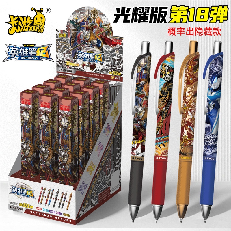 卡游奥特曼中性笔第18弹盲盒笔