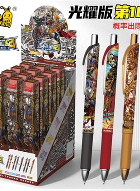 卡游奥特曼中性笔第18弹17盲盒笔比十八代隐藏款至臻款典藏款正版