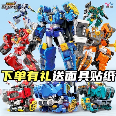 迷你特工队8最强恐龙变形机甲