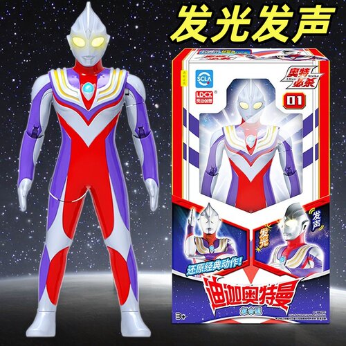 正版迪迦奥特曼声光可动人偶玩具