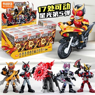 新款布鲁可假面骑士积木人星光版第五弹5代盲盒人偶布鲁克玩具男