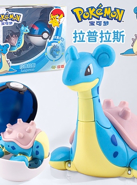 庄臣宝可梦变形拉普拉斯手办精灵球公仔周边玩偶皮卡丘儿童玩具男