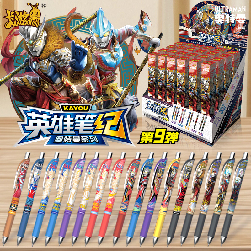 卡游奥特曼笔第9弹盲盒龙年限定