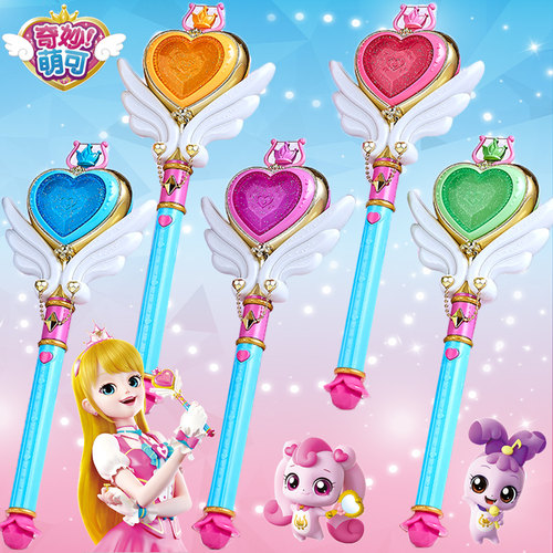 奇妙萌可魔法棒玩具爱心公主魔杖