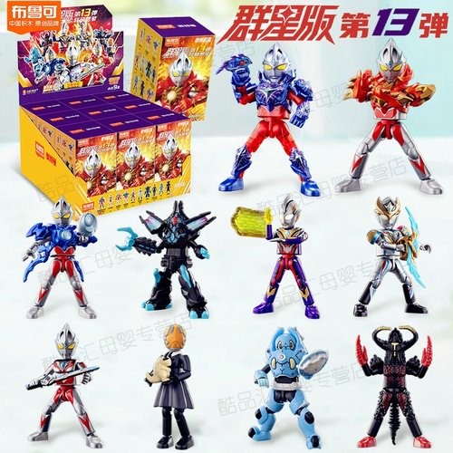 布鲁可第13弹奥特曼积木人盲盒