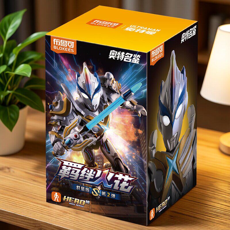 布鲁可积木人奥特曼群星s第二弹图片