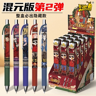 2025新款卡游哪咤中性笔正版盲盒笔敖丙哪吒2之魔童闹海按动笔联名黑笔小学生专用高颜值黑色速干笔文具儿童