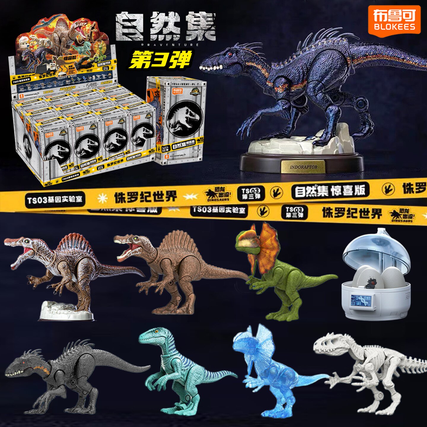 布鲁可积木人恐龙侏罗纪世界玩具盲盒拼装公仔模型霸王龙迅猛龙