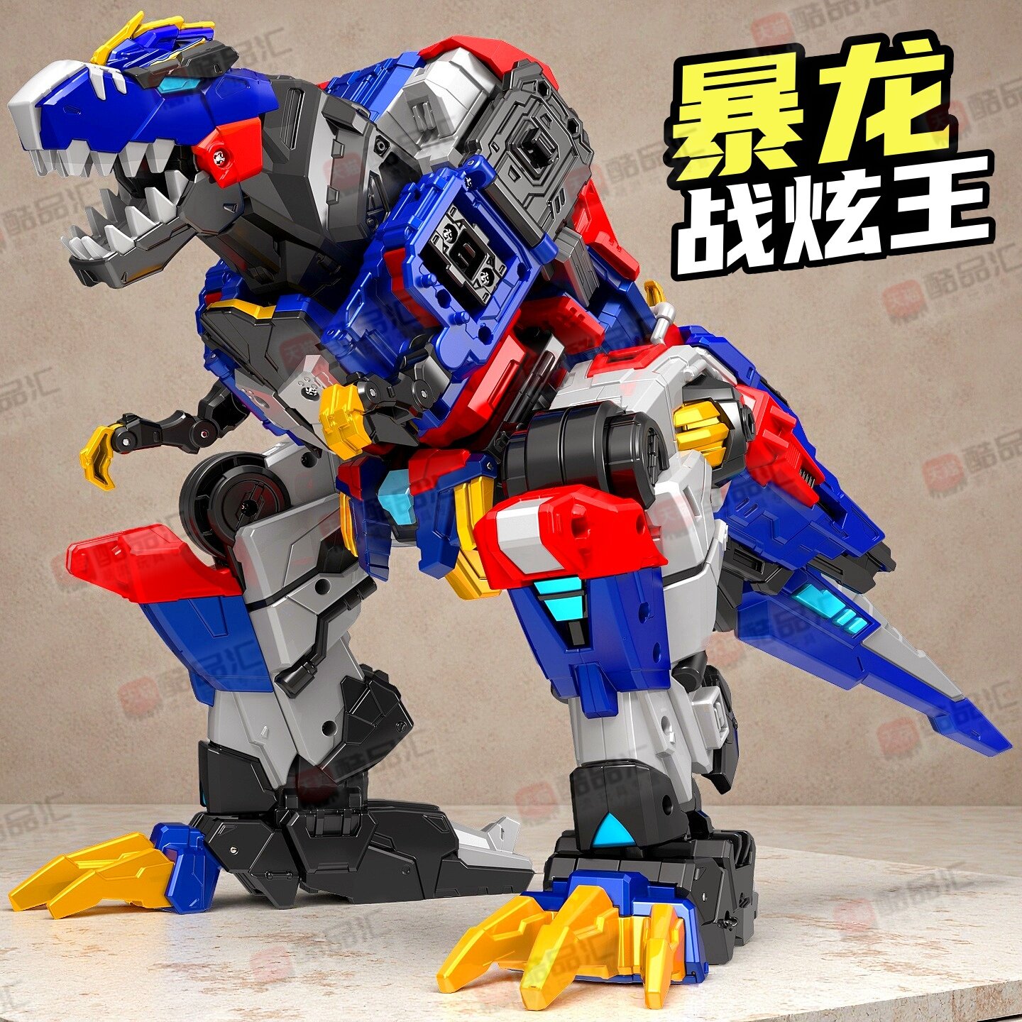 迷你特工队暴龙战炫王变形玩具