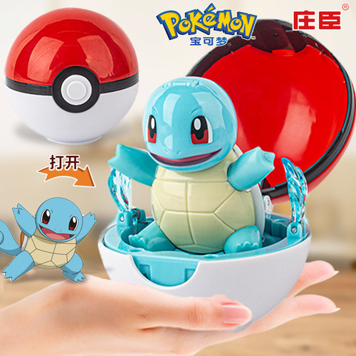 庄臣宝可梦变形球杰尼龟手办摆件