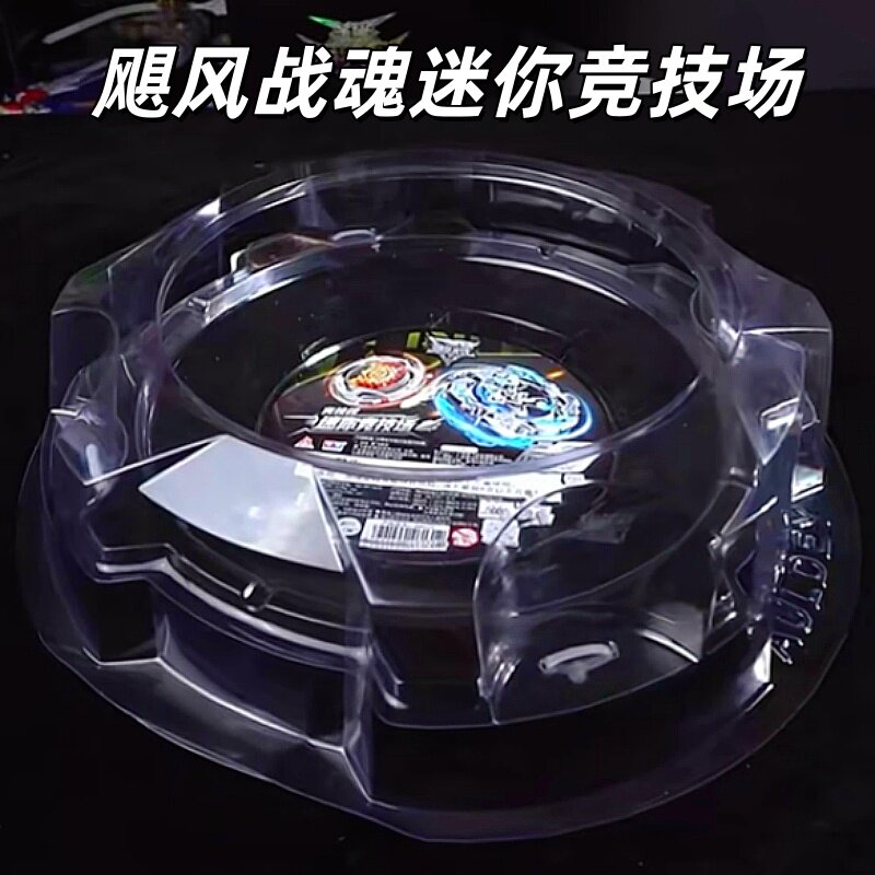 奥迪双钻飓风战魂陀螺战斗盘迷你竞技场陷阱比赛专用对战爆旋配件