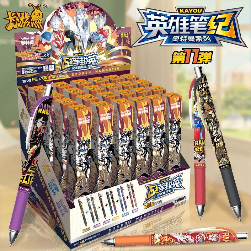 卡游奥特曼中性笔盲盒笔男孩