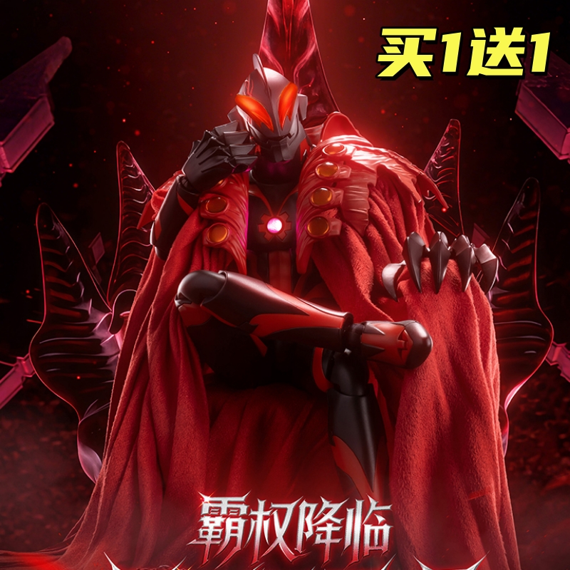 布鲁可奥特曼皇帝贝利亚传奇玩具