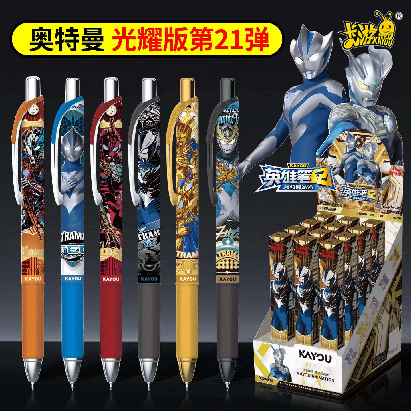 卡游奥特曼盲盒笔中性笔第21弹图片
