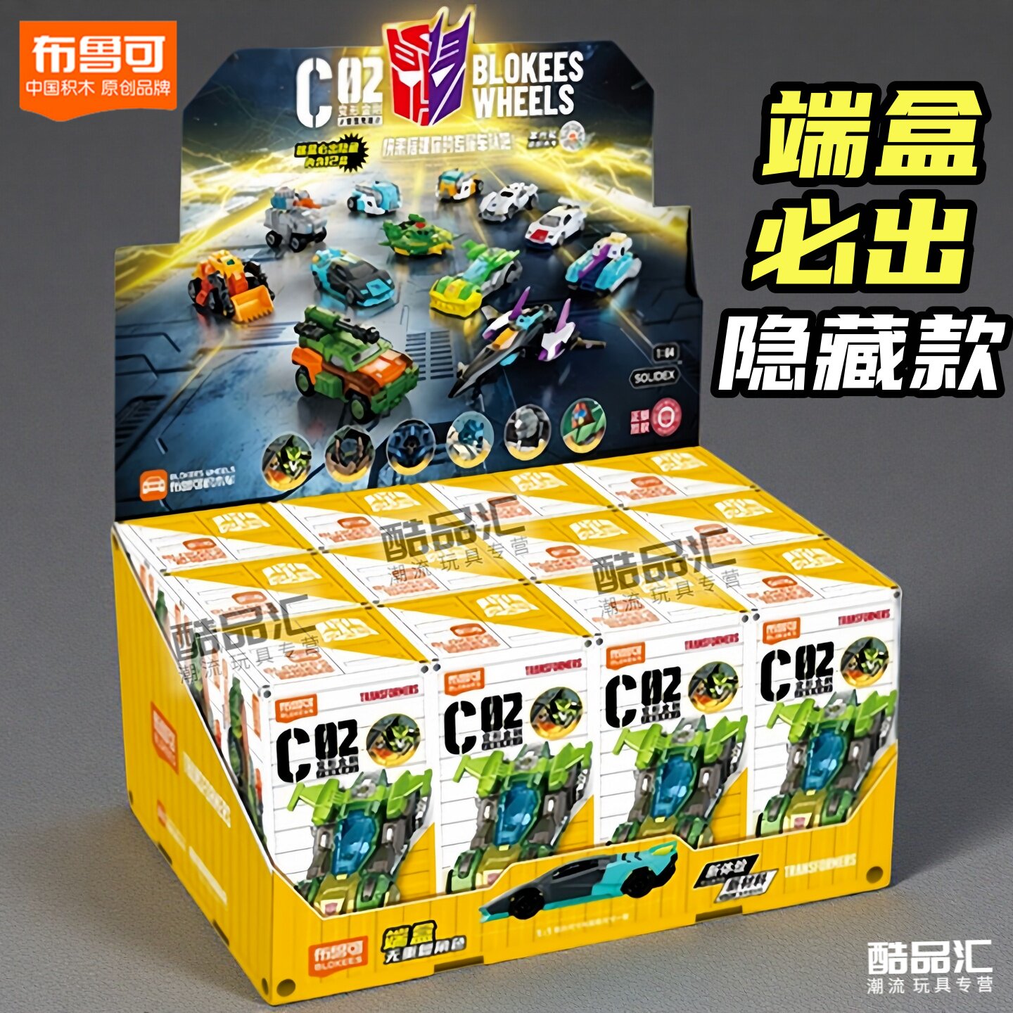 布鲁可变形金刚积木车第二弹玩具克C02汽车人男孩拼装模型新款2代图片