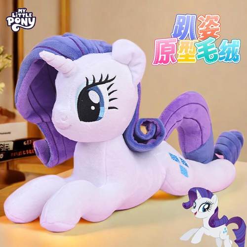 小马宝莉正版珍奇周边云宝苹果嘉儿原型毛绒公仔玩偶玩具儿童女孩