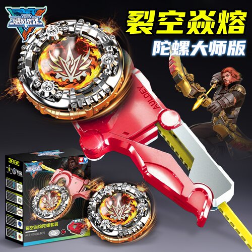 奥迪双钻飓风战魂7陀螺裂空焱熔