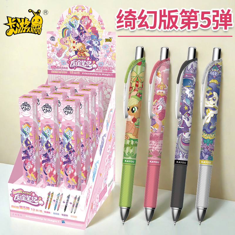 卡游小马宝莉中性笔盲盒笔第五弹