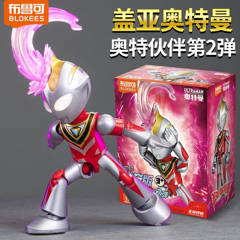 布鲁可奥特曼神奇版盖亚v2型