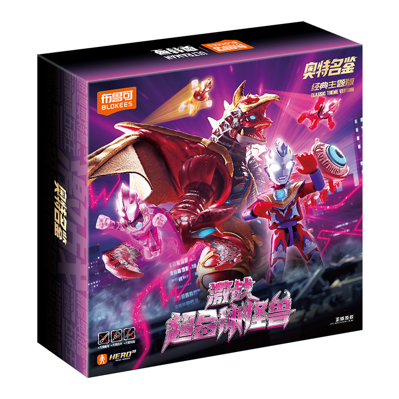 布鲁可奥特曼积木人偶玩具男孩