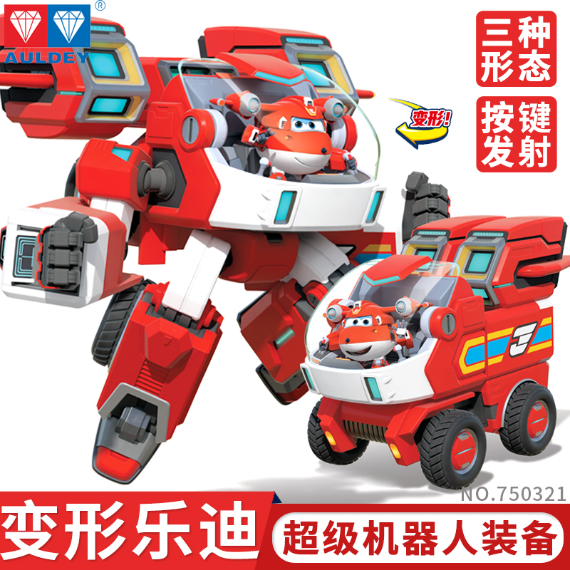 超级飞侠玩具超级装备变形机器人