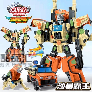 新款 咖宝车神之燃兽风暴汽车变形机器人玩具男孩合体金刚沙暴霸主