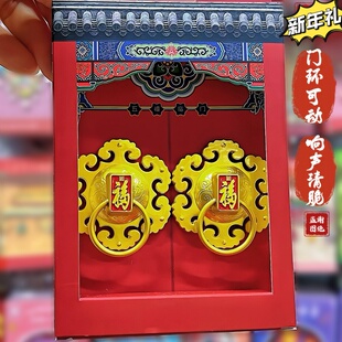 北京文创门环冰箱贴磁吸式吉祥纳福故宫旅游纪念品送朋友新年礼物