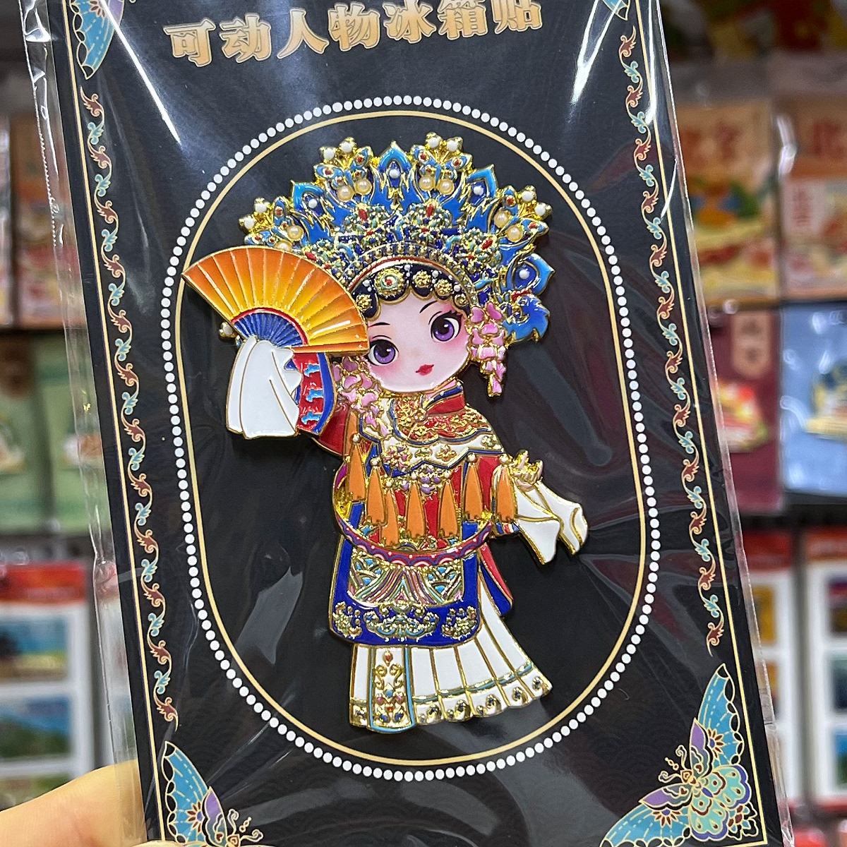 北京脸谱京剧戏曲人物金属冰箱贴磁吸式旅游纪念品伴手礼物送朋友