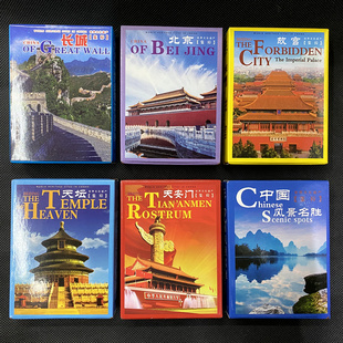扑克牌收藏中国风景名胜古迹北京旅游景点古寺古城纪念礼物品儿童