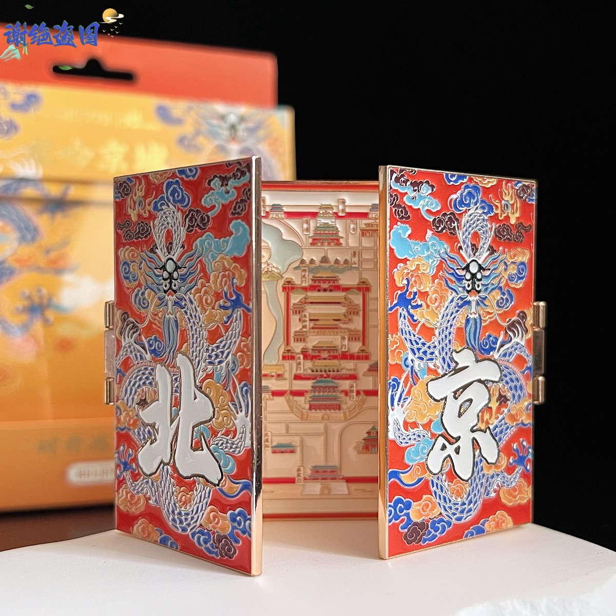 北京风景冰箱贴双开门龙图案金属磁吸中国特色旅游纪念品伴手礼物