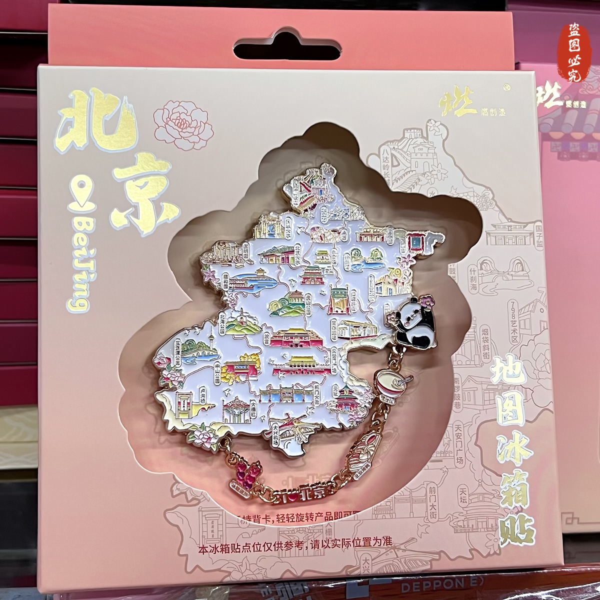 北京风景金属天坛故宫地图冰箱贴