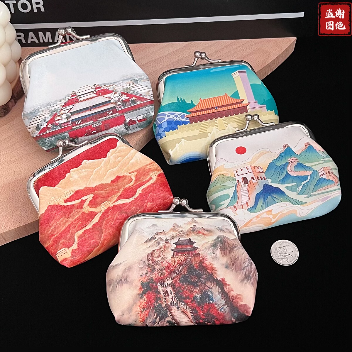 北京风景零钱包皮尤搭扣耳机硬币收纳故宫长城旅游纪念品送朋友礼