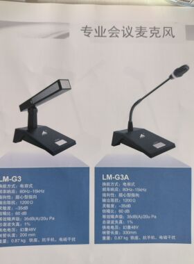力奇LIQI有线会议LMG3方管话筒桌面式电容式48V幻象供电麦克风