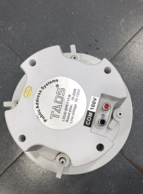 TADS迪声吸顶喇叭全封闭吸顶音箱70-120V10-20w好音质定压