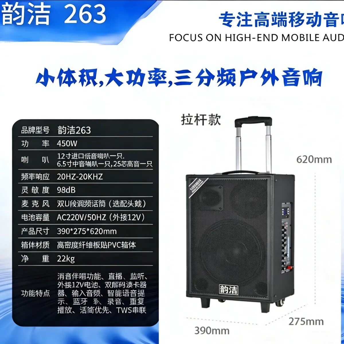 韵洁音响户外K歌摆摊音响叫卖音响音箱广场舞大功率拉杆移动音响