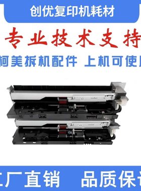 柯美C284 364 454 554 221 368 458 558美能达纸盒搓纸套上纸组件