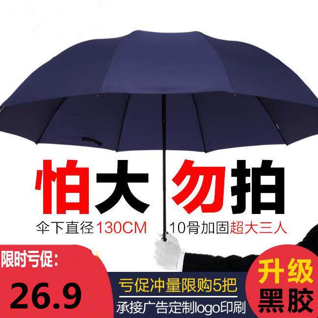 全自动雨伞折叠大号太阳伞防晒防紫外线小巧便携遮阳男女晴雨两用|ruв категории начало ежедневно, зонтик/дождь/дождь/водостойкость, зонтик - от Buy2taobao.com для оказания профессиональной услуги покупки агента Taobao