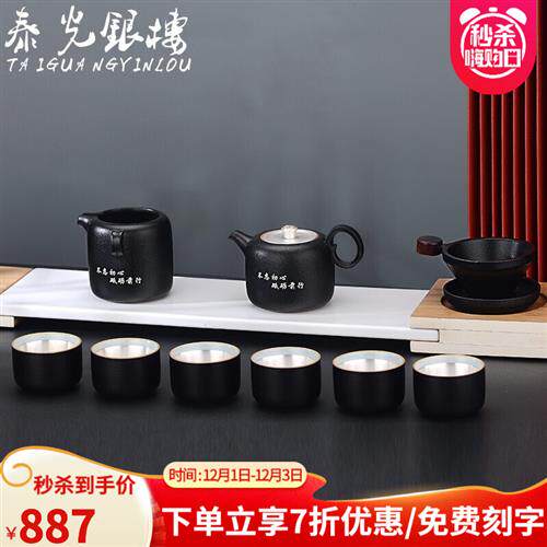 泰光银楼 足银999银茶具瓷包银隔热茶壶茶杯公道杯茶漏十件套 雅怎么看?