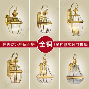 户外壁灯全铜欧式 阳台灯进户门前灯庭院灯室外门口复古防水墙壁灯