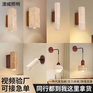 2024新款 侘寂风壁灯卧室北欧高级感民宿复古餐厅过道床头壁灯 日式