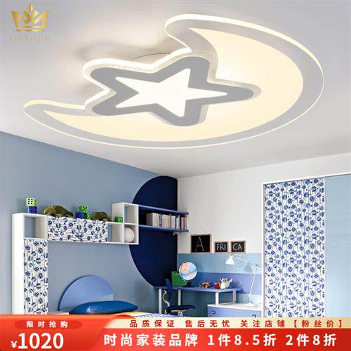 玛萨皇冠(MazaHonguan) 客厅吸顶灯创意卧室灯现代简约书房灯星星使用感如何?