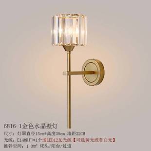北欧水晶壁灯卧室床头灯阳台过道走廊灯后现代简约背景墙壁灯