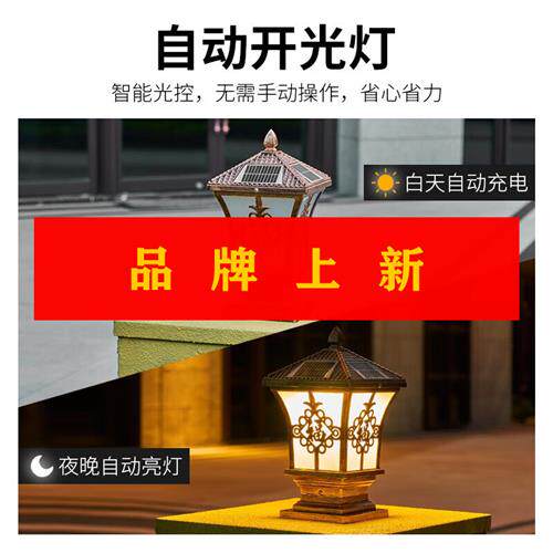 玛萨皇冠(MazaHonguan) 欧式太阳能柱头灯户外防水大门柱子灯别墅属于什么档次？